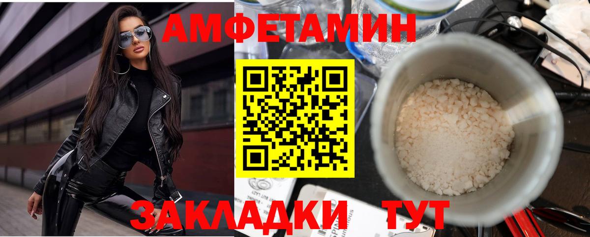 АМФ Розовый Радужный