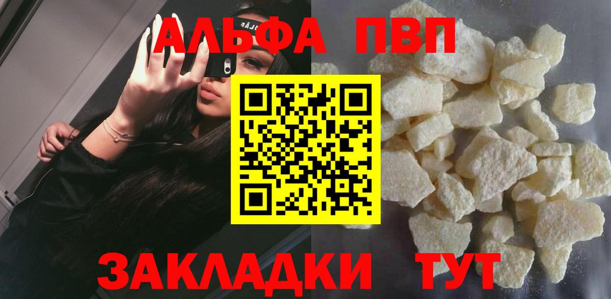 Alfa_PVP кристаллы Радужный