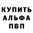 Амфетамин Premium Red Krokodile