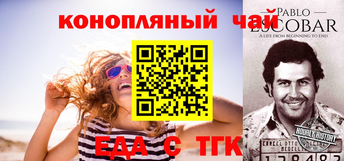Радужный  Печенье с ТГК марихуана  Вход с VPN 