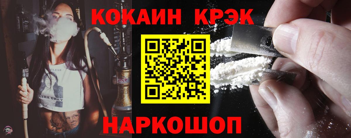 Кокаин 97%  Кокаин  Радужный  КОКАИН Эквадор  Вход с VPN 