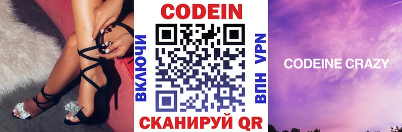 Кодеиновый сироп Lean напиток Lean (лин)  hydra ссылка  Радужный 