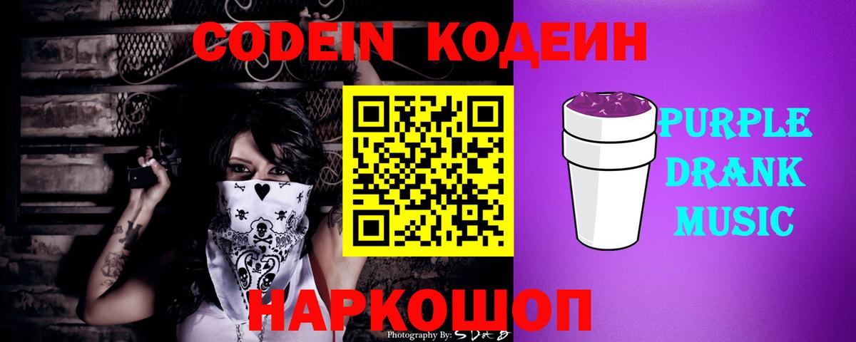 Кодеиновый сироп Lean напиток Lean (лин)  Вход с VPN  Кодеин напиток Lean (лин)  Радужный 