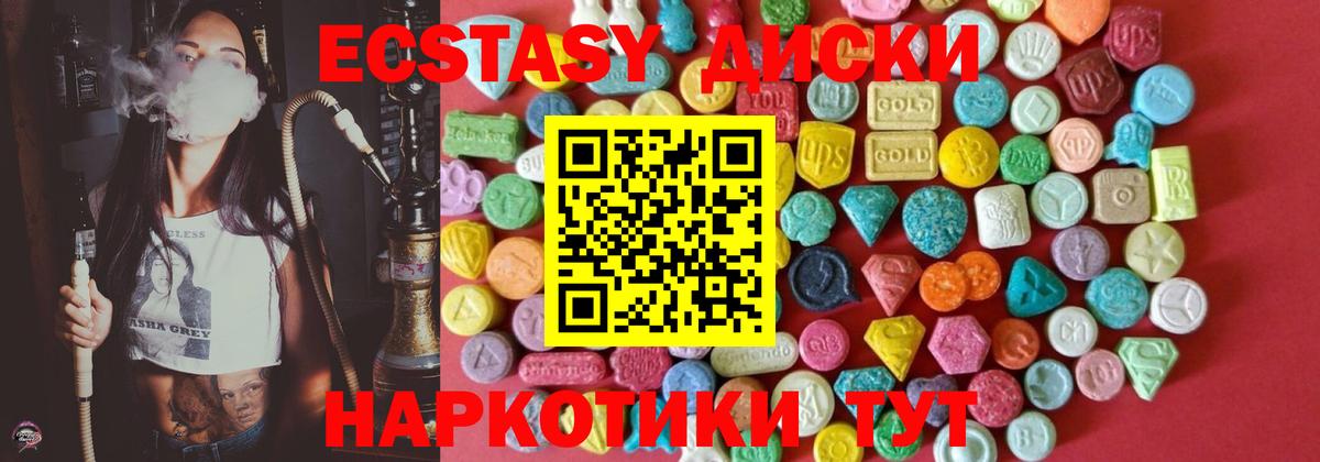 Радужный  Экстази 300 mg  Вход с VPN  Ecstasy Cube 