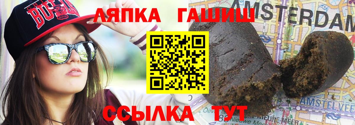 Радужный  ГАШ ice o lator  Вход с VPN  ГАШИШ Premium 
