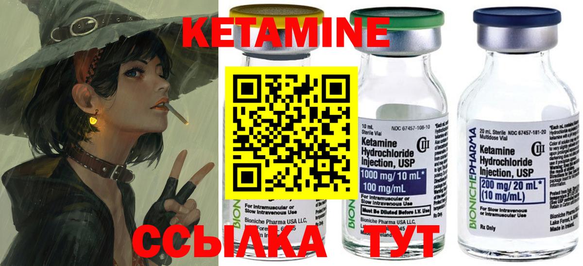 Радужный  КЕТАМИН ketamine  Вход с VPN  mega вход  Кетамин ketamine 