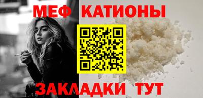 мефедрон VHQ Шахты