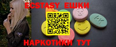 экстази Малоярославец