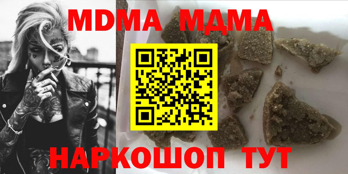 МДМА  МДМА Molly  Вход с VPN  Радужный  МДМА VHQ 