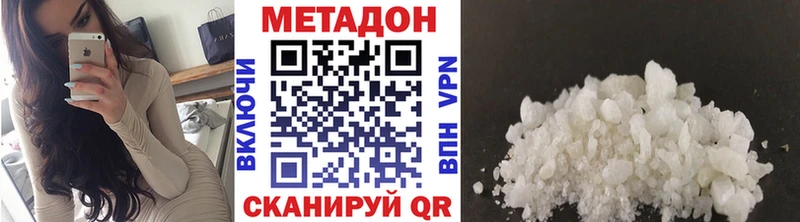 МЕТАДОН methadone  цены   Радужный 