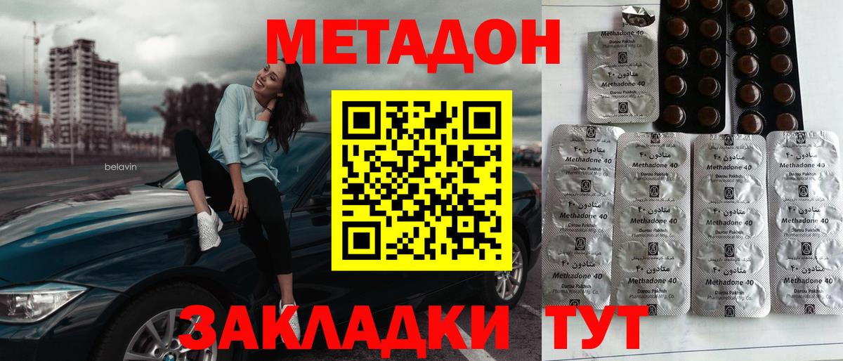 Радужный  МЕТАДОН methadone  Вход с VPN 
