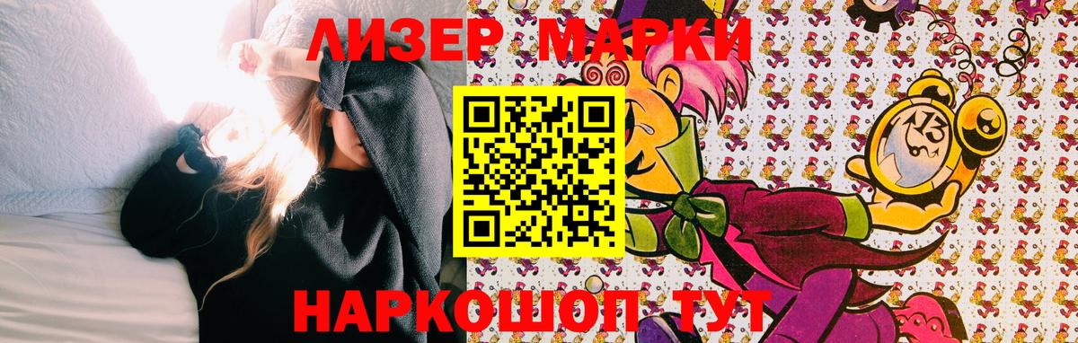 Наркотические марки 1,5мг Радужный