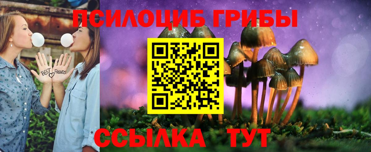 Радужный  Псилоцибиновые грибы MAGIC MUSHROOMS  Вход с VPN  Галлюциногенные грибы GOLDEN TEACHER 